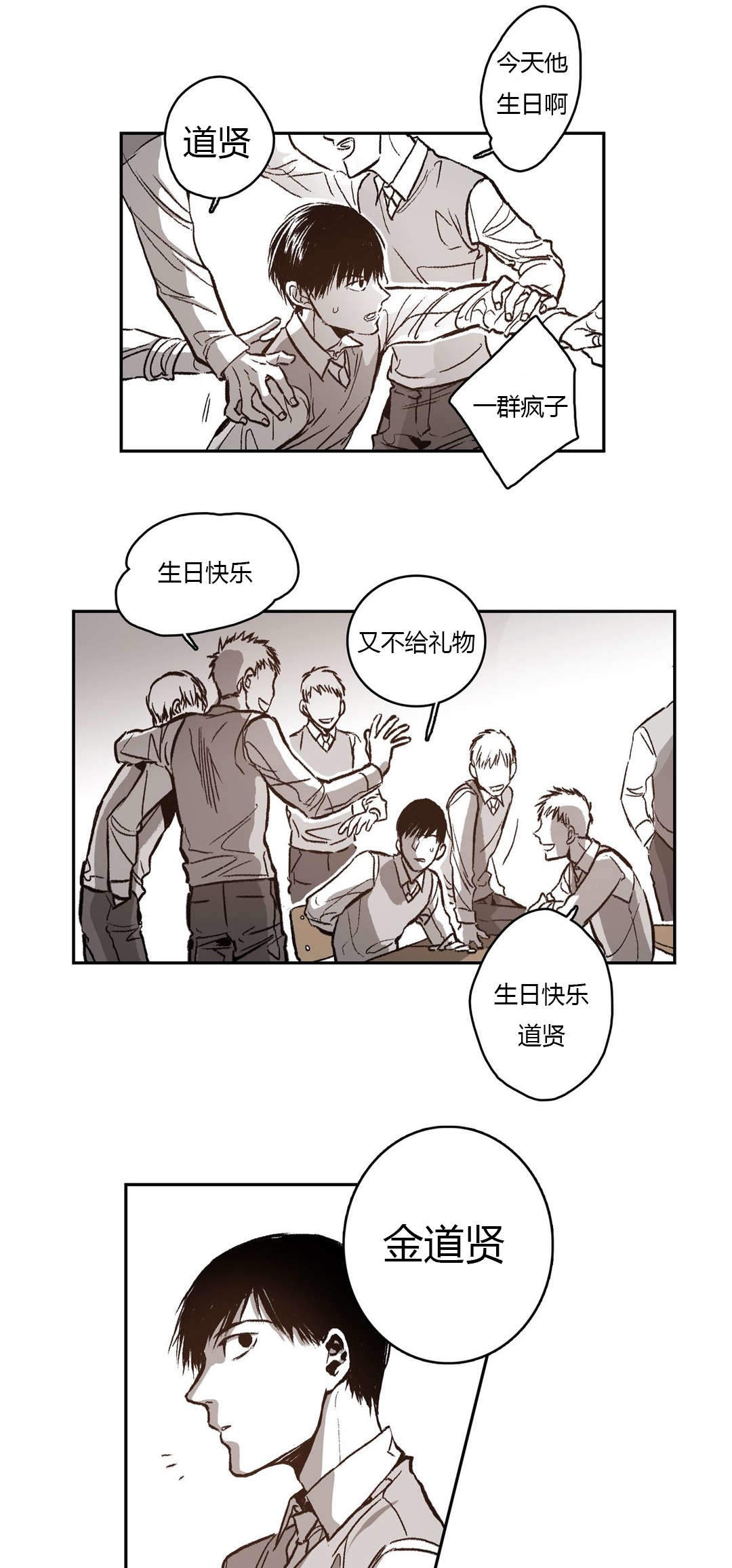 监禁仓库（I+II季） 第54话 第22页