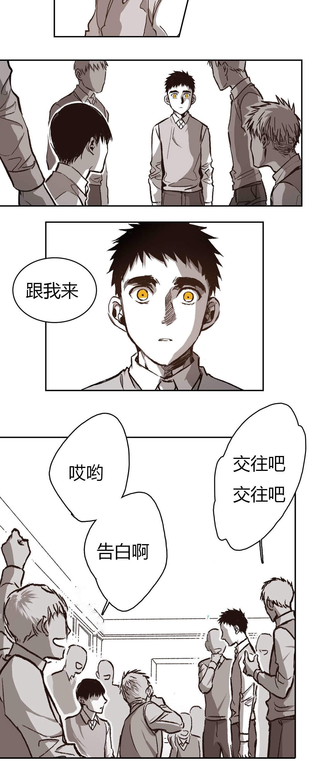 监禁仓库（I+II季） 第54话 第23页