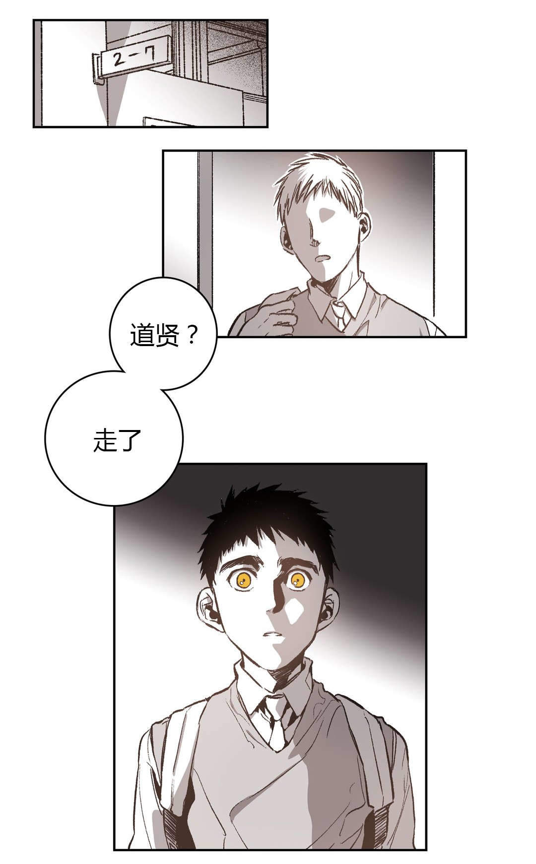 监禁仓库（I+II季） 第54话 第4页