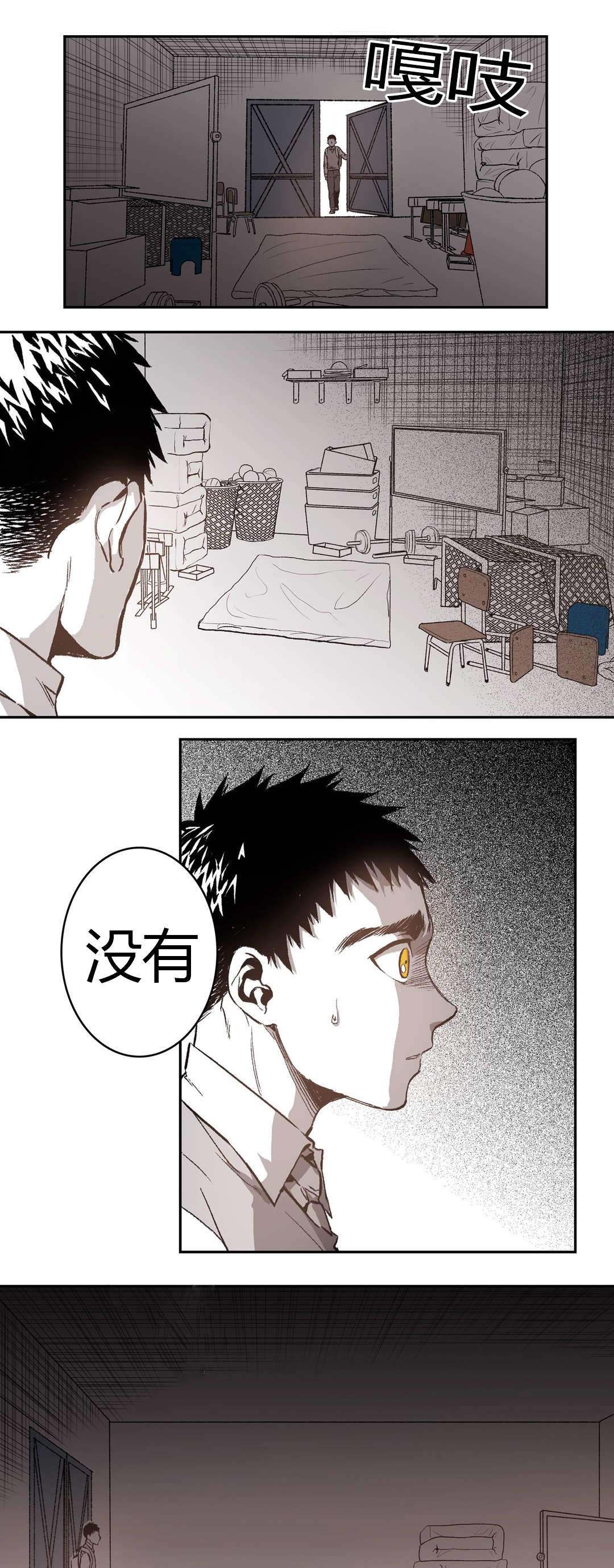 监禁仓库（I+II季） 第54话 第5页