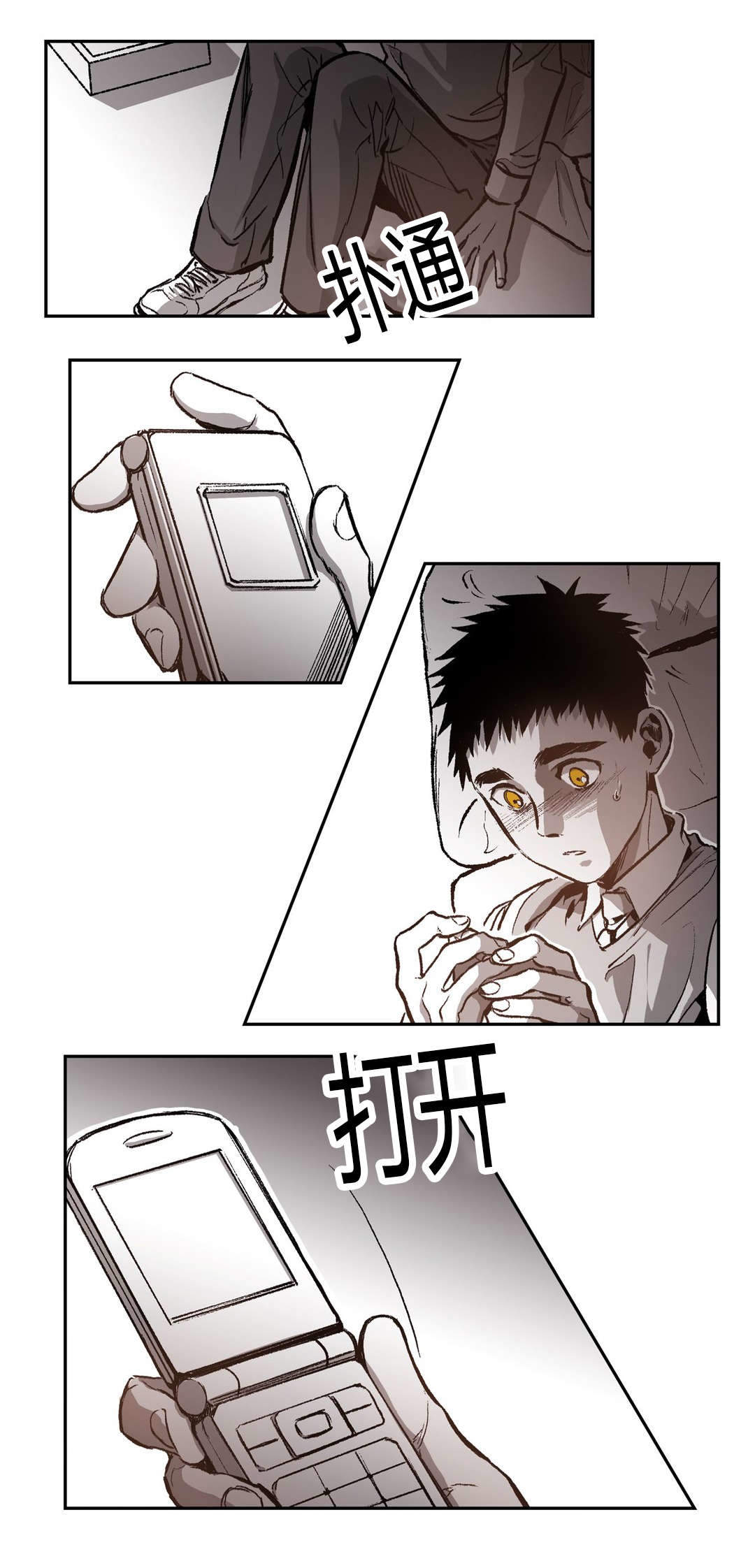 监禁仓库（I+II季） 第54话 第8页