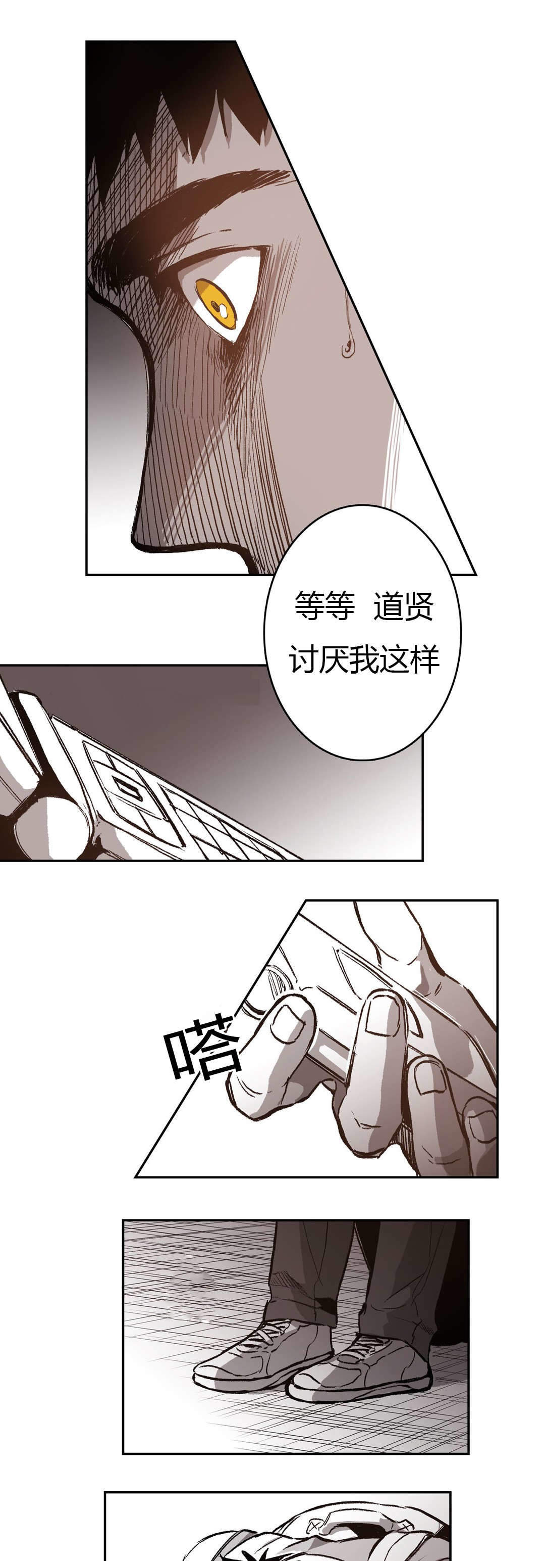 监禁仓库（I+II季） 第54话 第10页