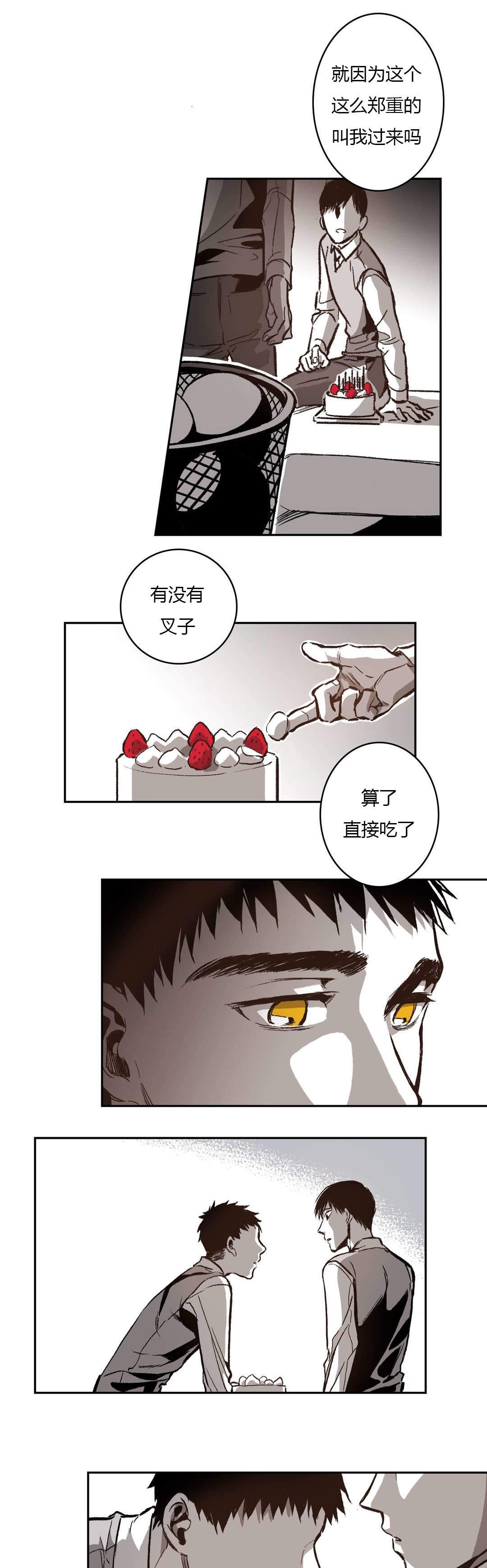监禁仓库(I+II季) 第55话 第1页