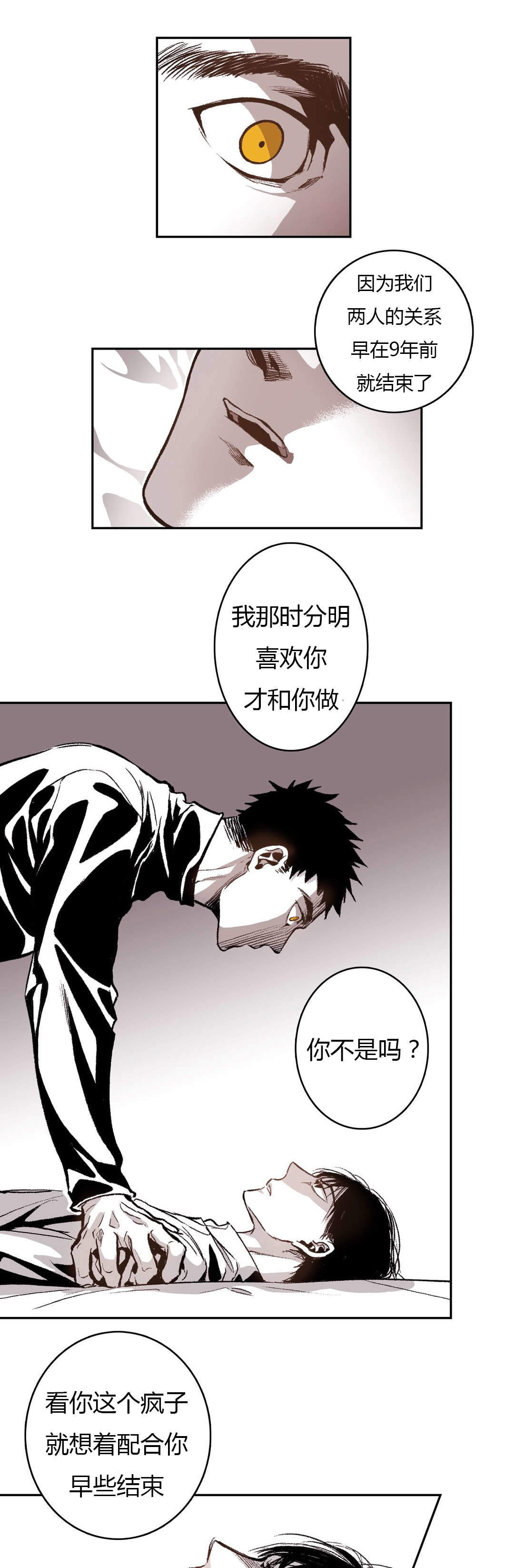 监禁仓库（I+II季） 第56话 第11页
