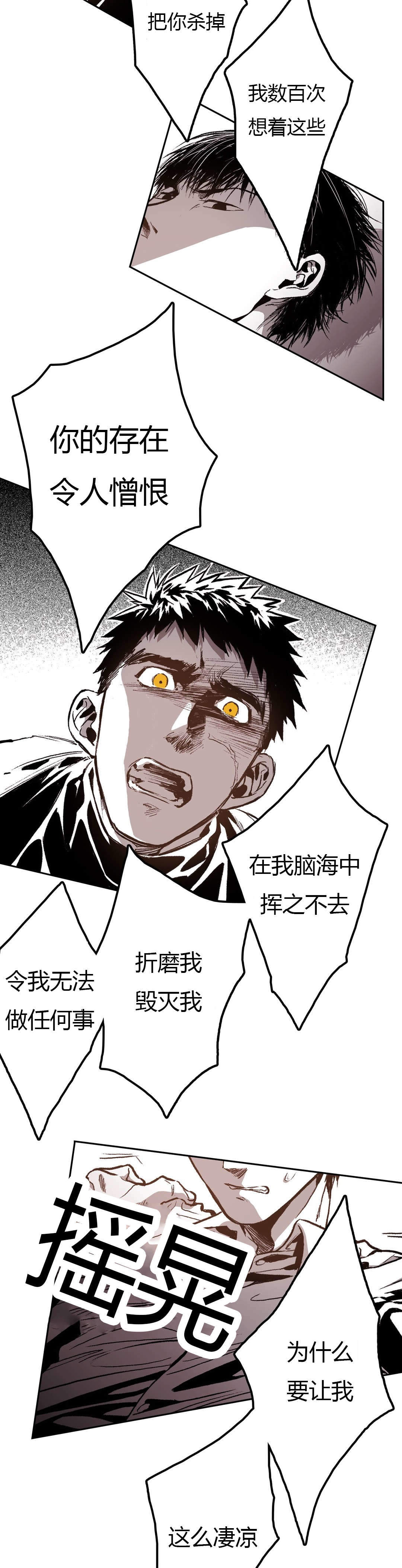 监禁仓库（I+II季） 第56话 第9页