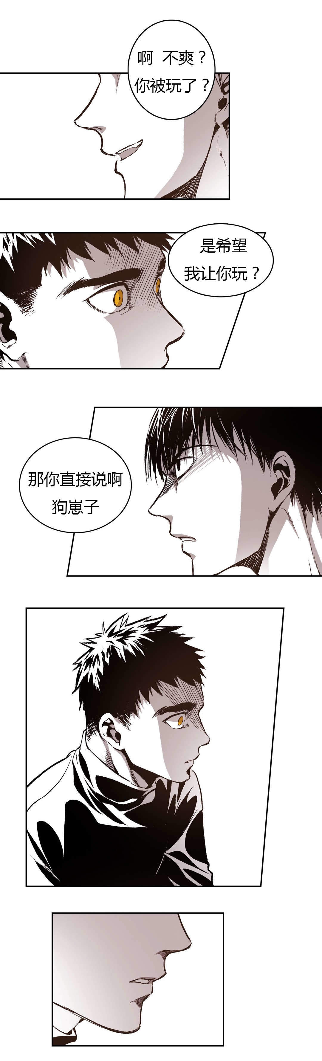 监禁仓库（I+II季） 第57话 第1页