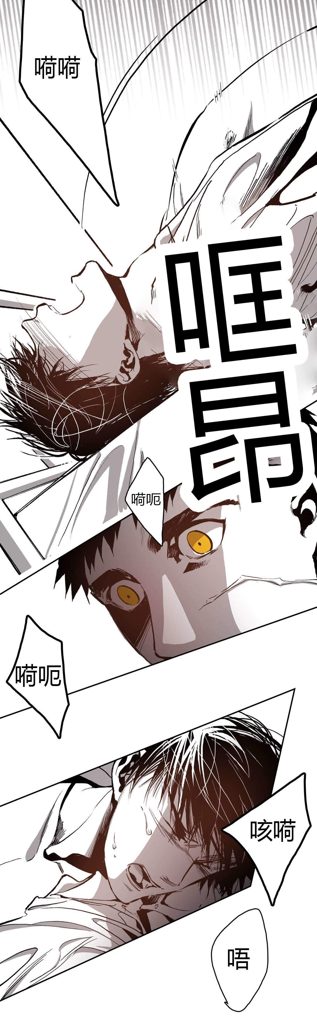 监禁仓库（I+II季） 第57话 第12页