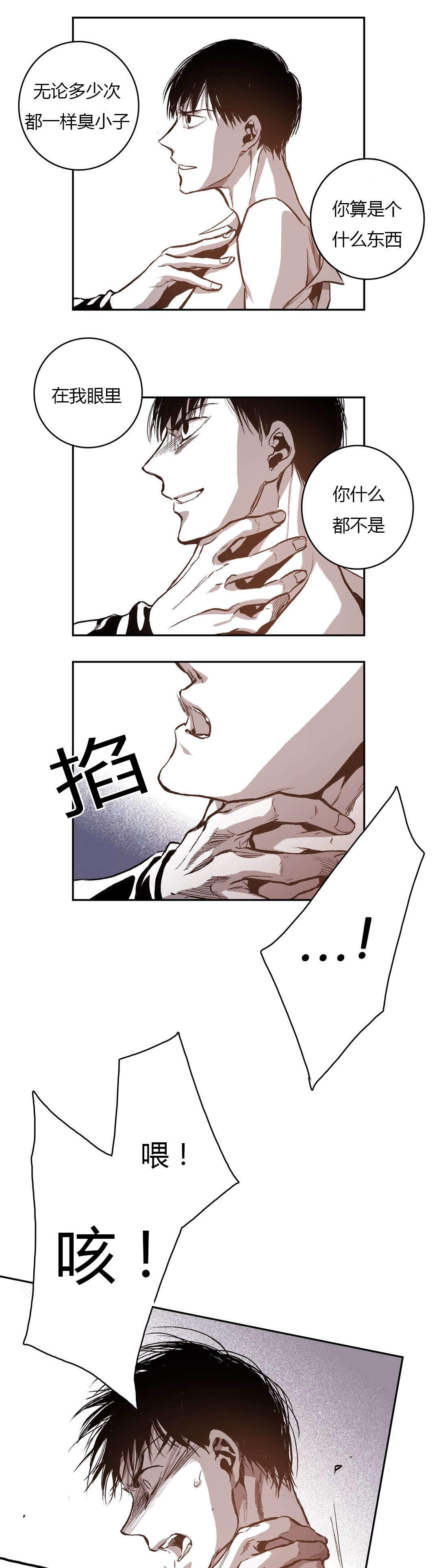 监禁仓库（I+II季） 第57话 第3页