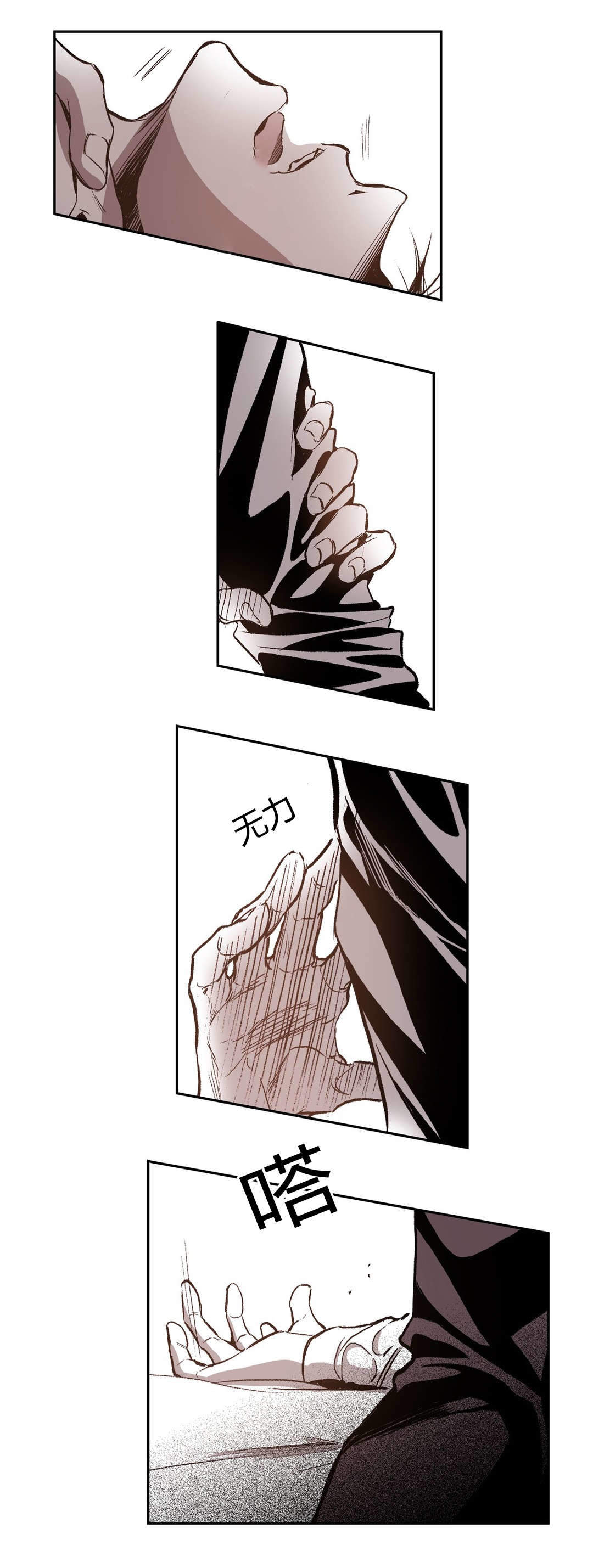 监禁仓库（I+II季） 第57话 第5页