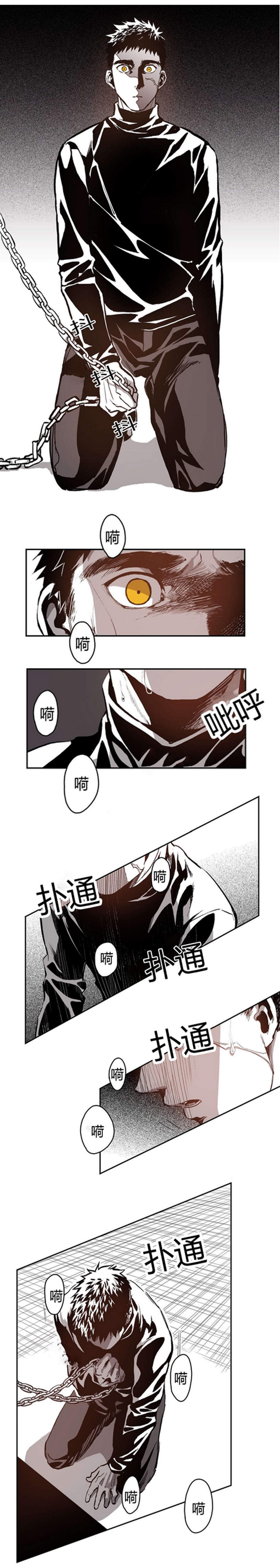 监禁仓库（I+II季） 第57话 第9页