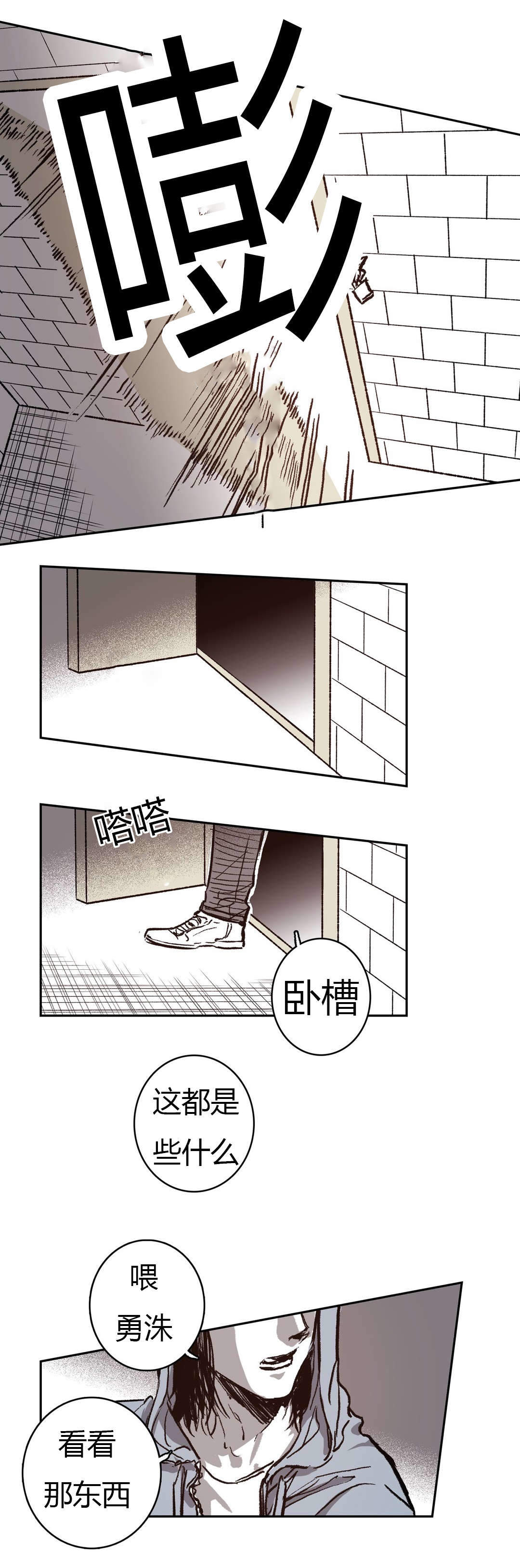 监禁仓库（I+II季） 第58话 第12页