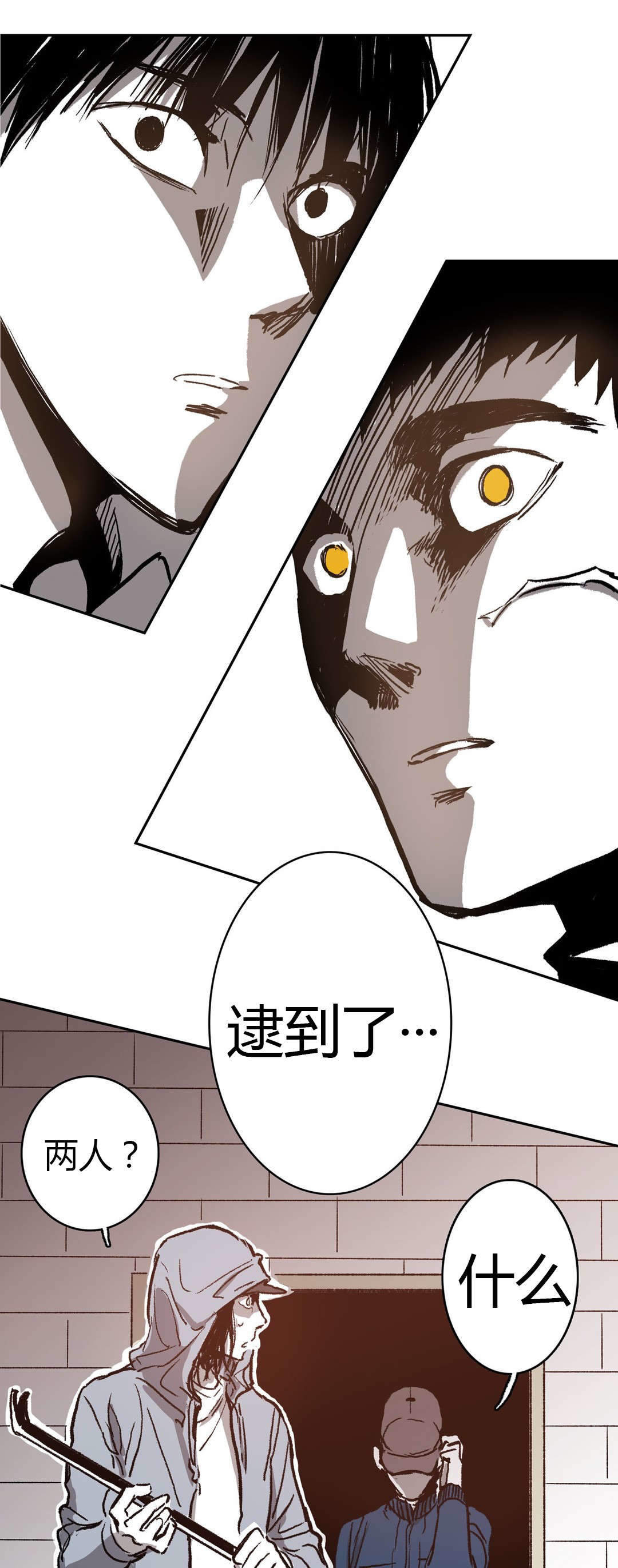 监禁仓库（I+II季） 第58话 第13页