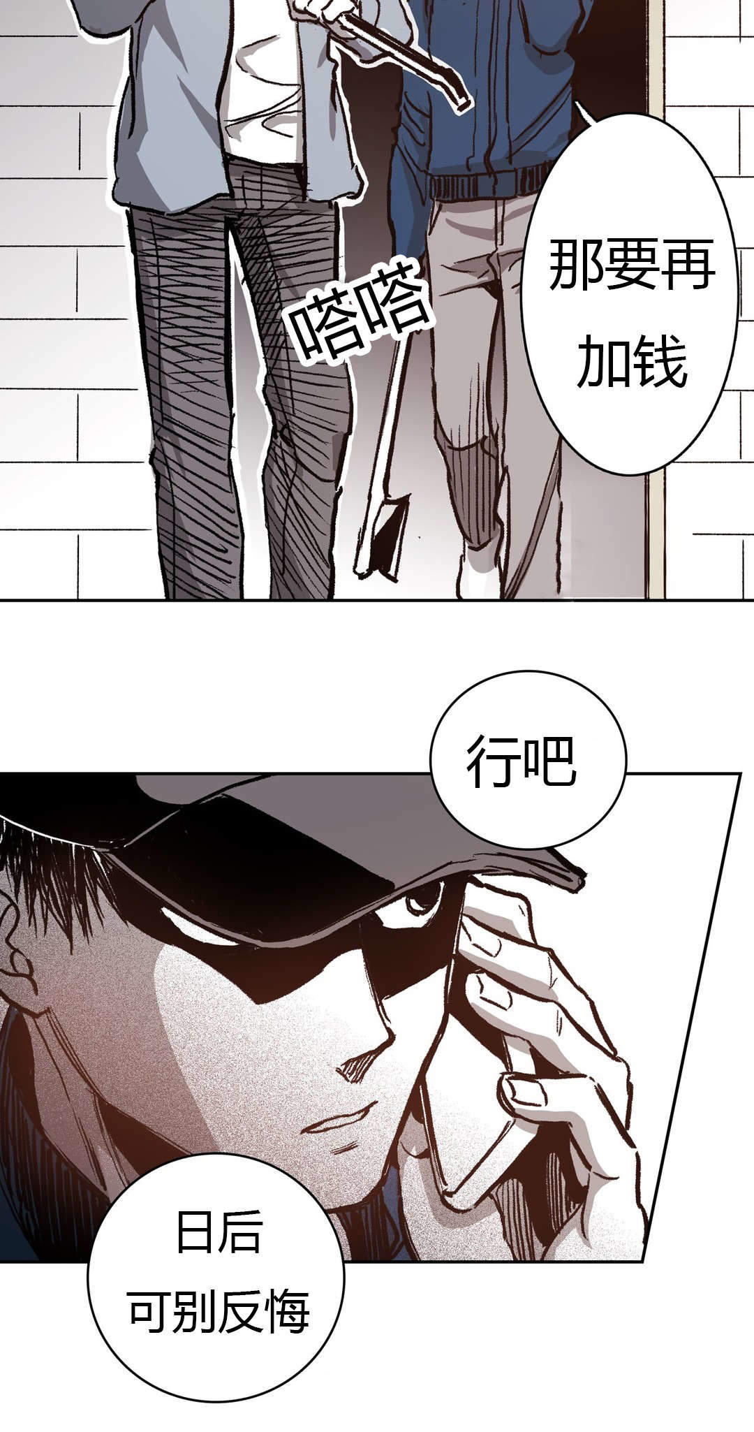 监禁仓库（I+II季） 第58话 第14页