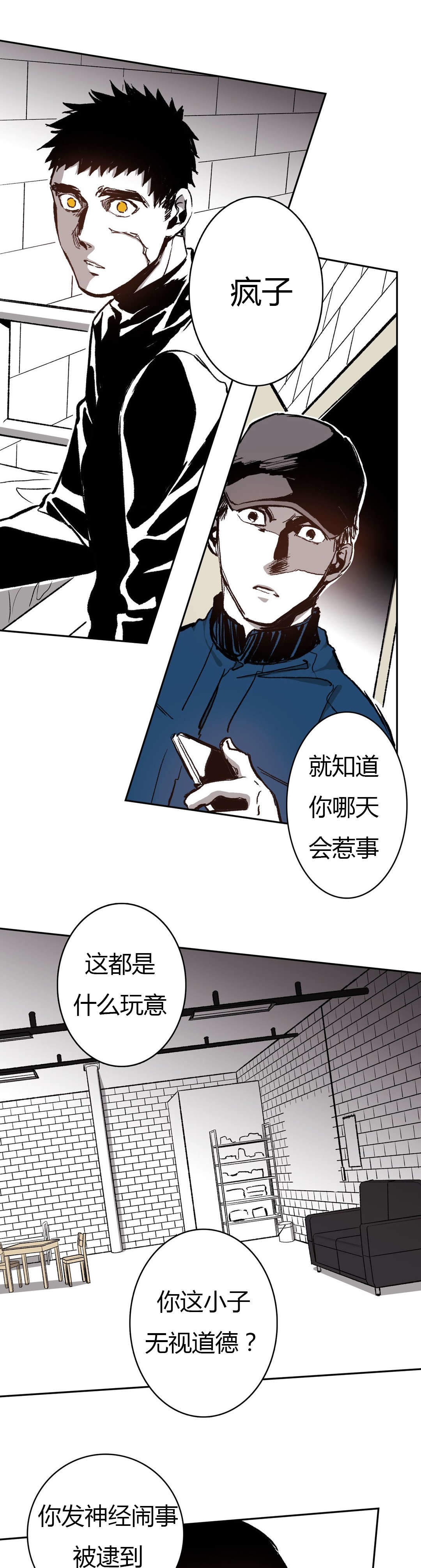 监禁仓库（I+II季） 第58话 第16页