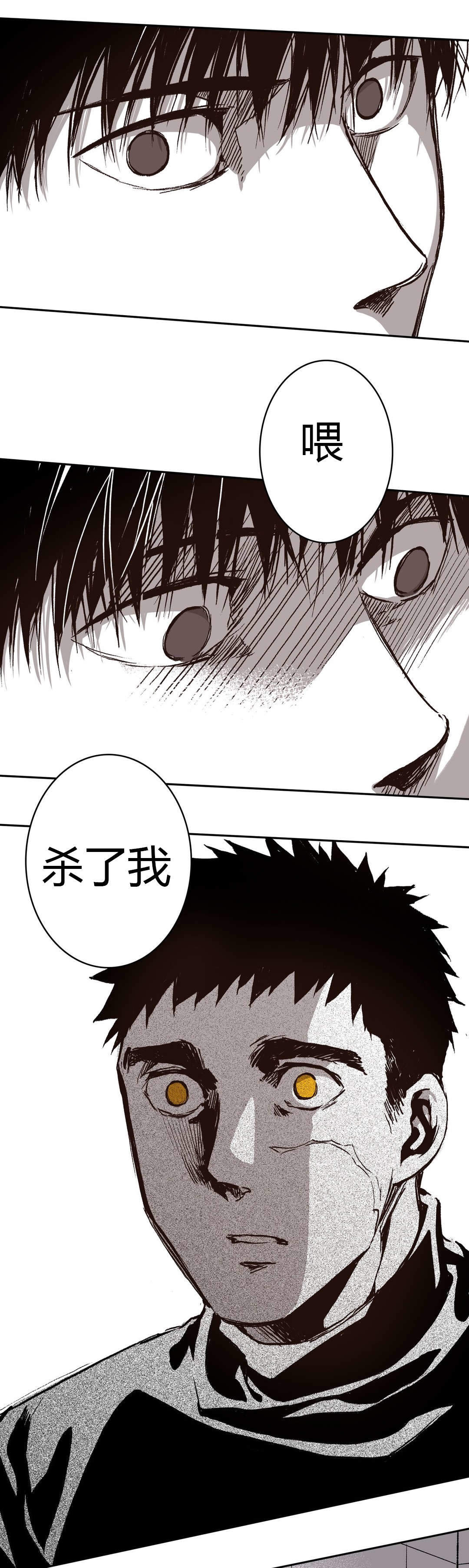 监禁仓库（I+II季） 第58话 第6页
