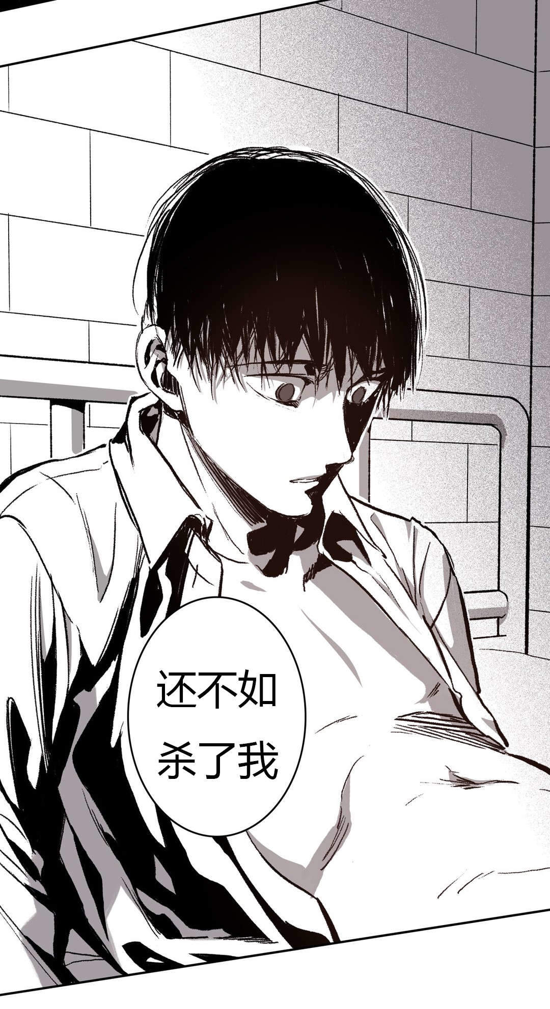 监禁仓库（I+II季） 第58话 第7页