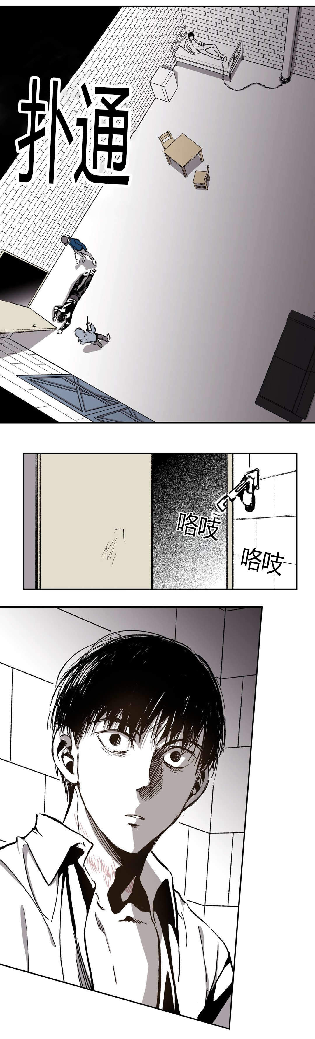 监禁仓库（I+II季） 第59话 第1页
