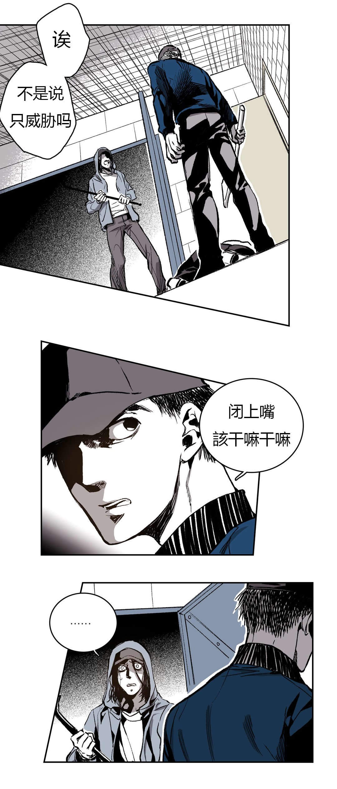 监禁仓库（I+II季） 第59话 第2页