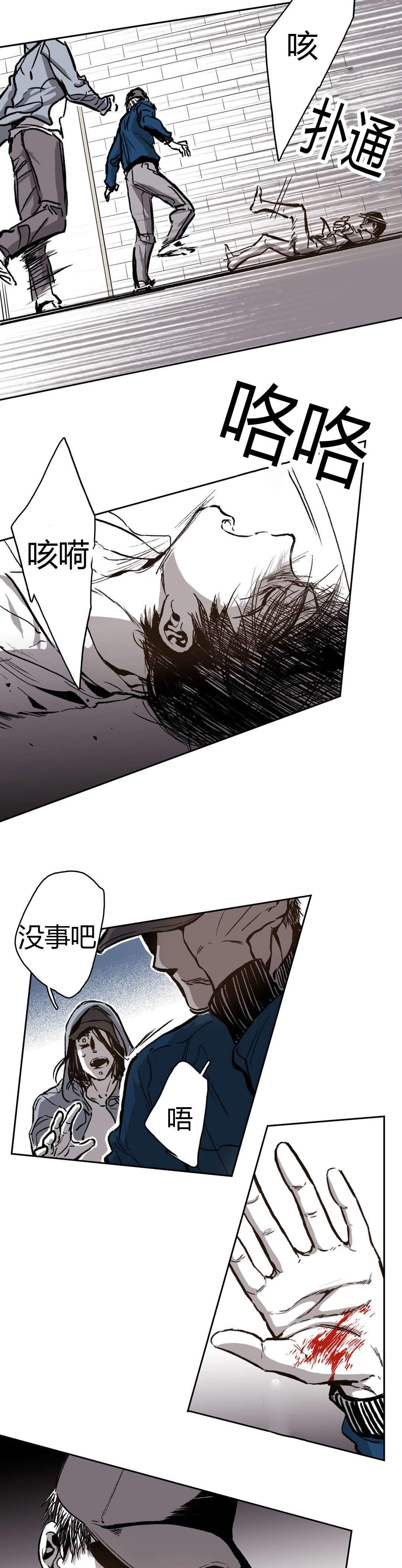监禁仓库（I+II季） 第59话 第12页