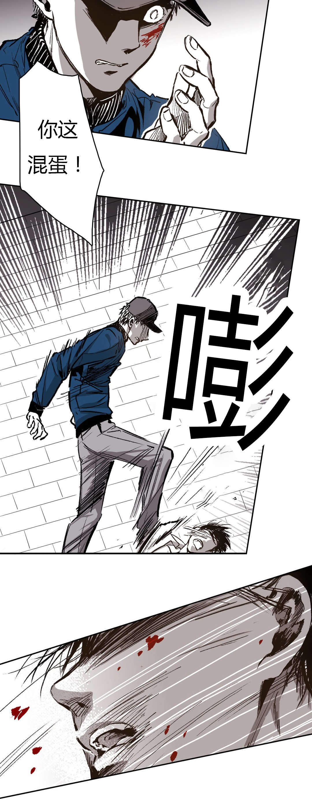 监禁仓库（I+II季） 第59话 第13页