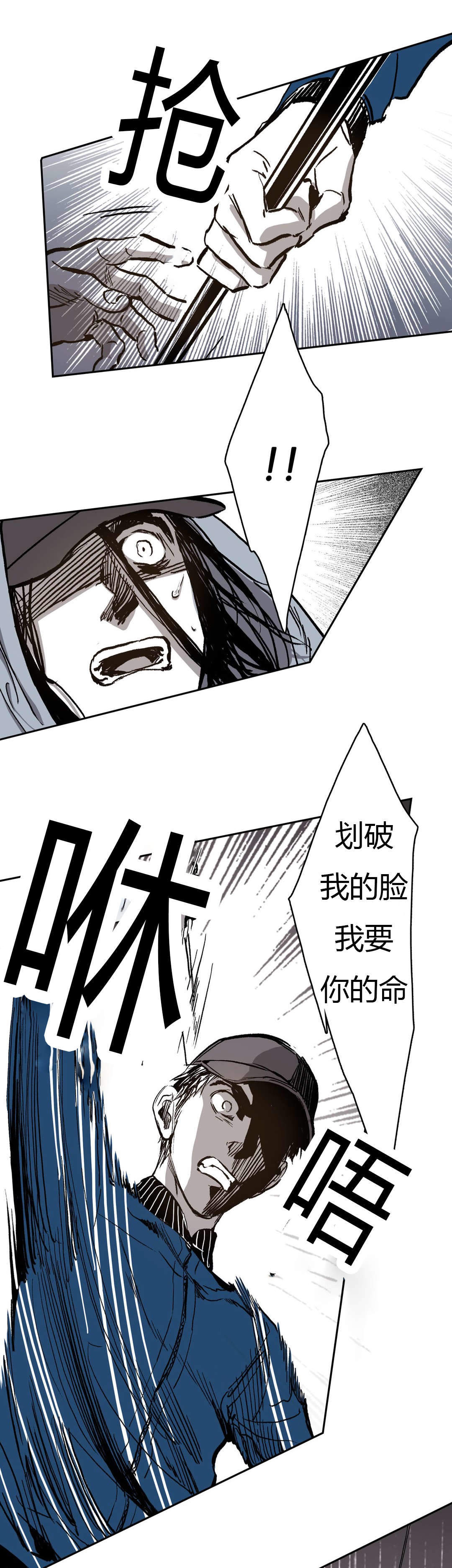 监禁仓库（I+II季） 第59话 第14页