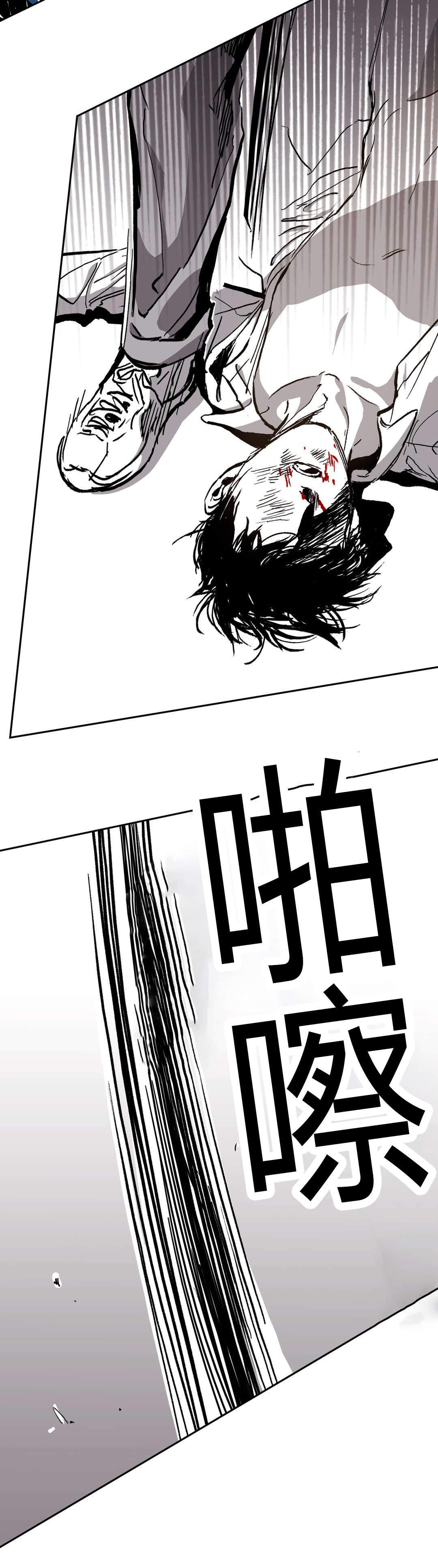 监禁仓库（I+II季） 第59话 第15页