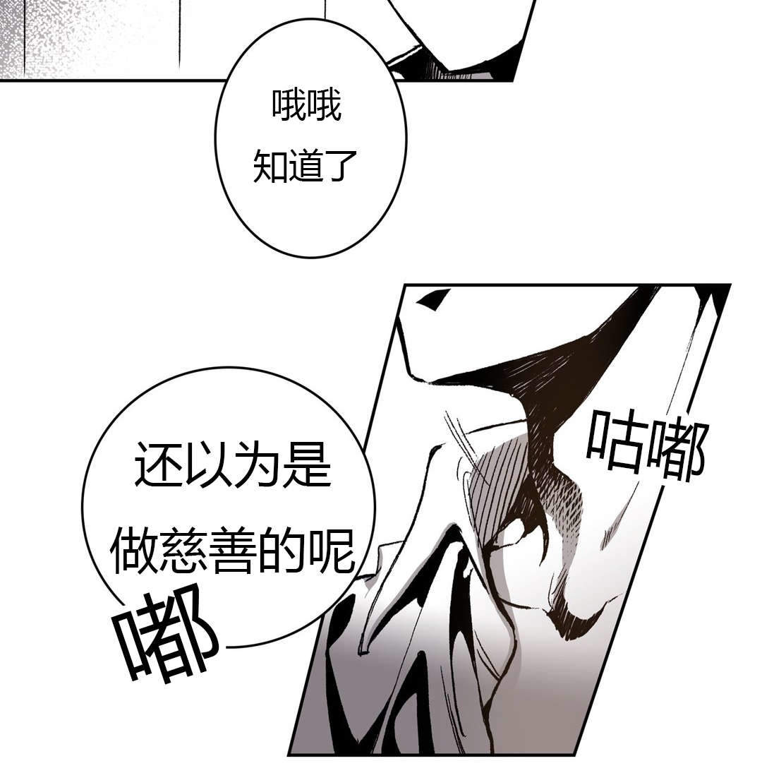 监禁仓库（I+II季） 第59话 第4页