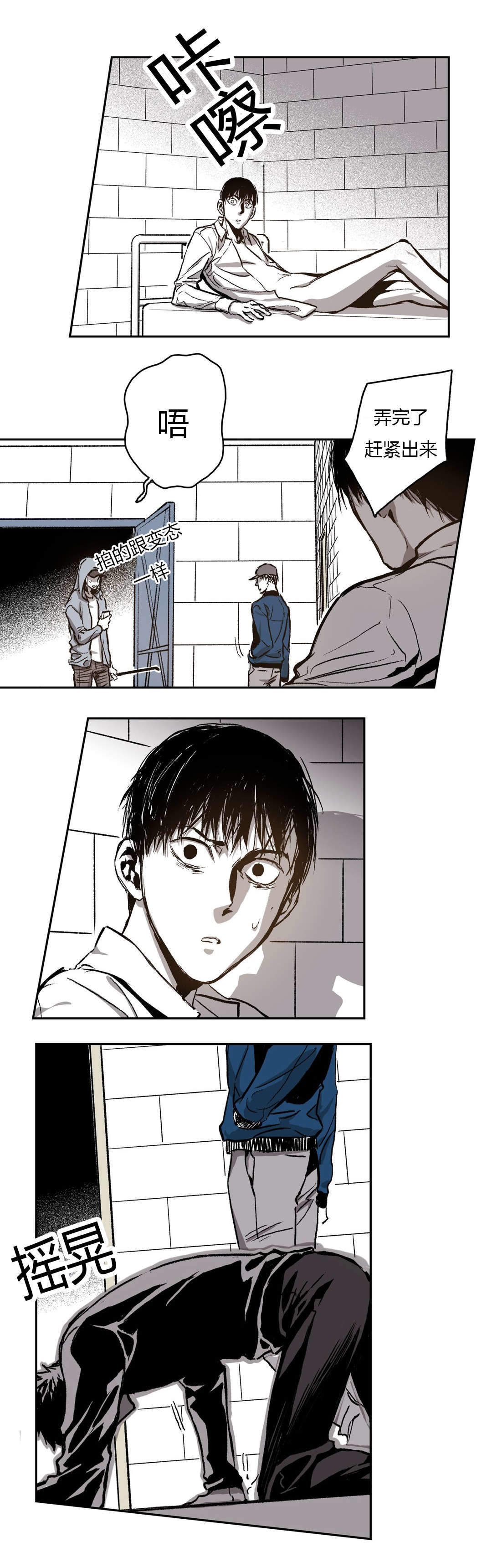 监禁仓库（I+II季） 第59话 第5页