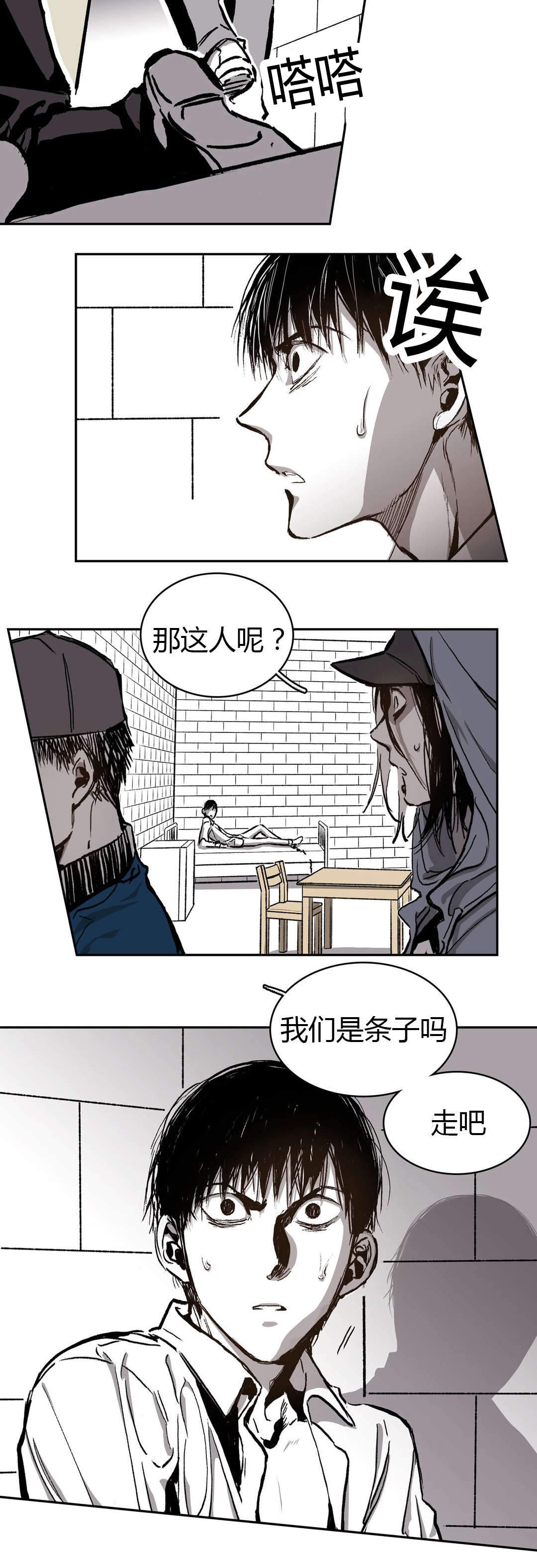 监禁仓库（I+II季） 第59话 第7页