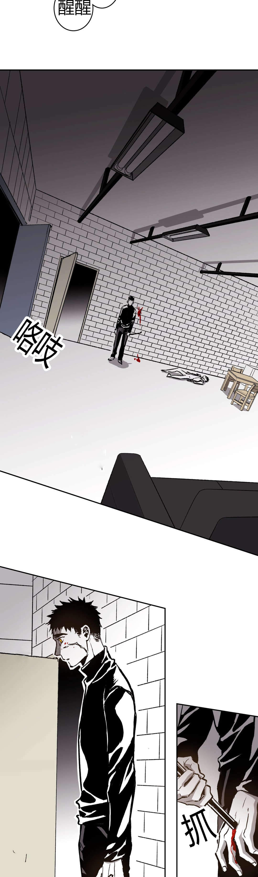 监禁仓库（I+II季） 第60话 第13页