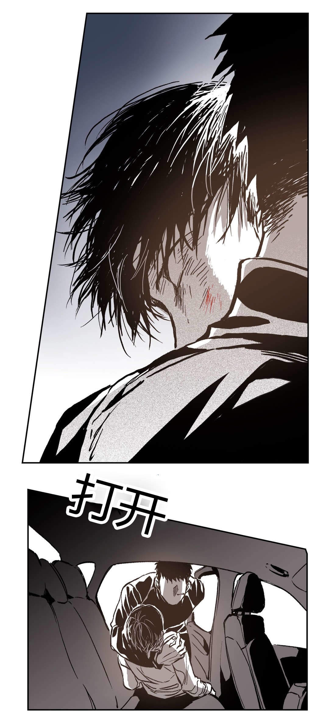 监禁仓库（I+II季） 第61话 第14页