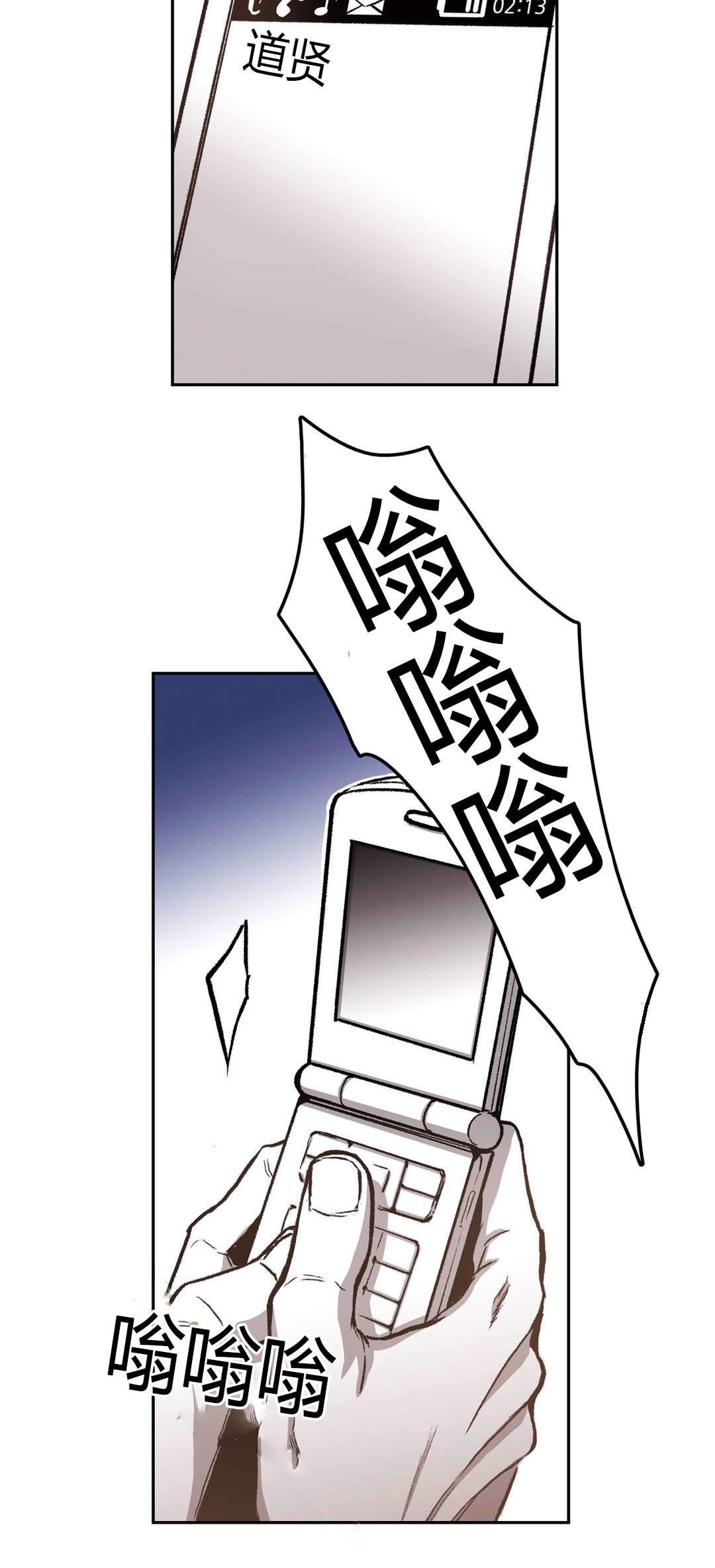 监禁仓库（I+II季） 第61话 第3页