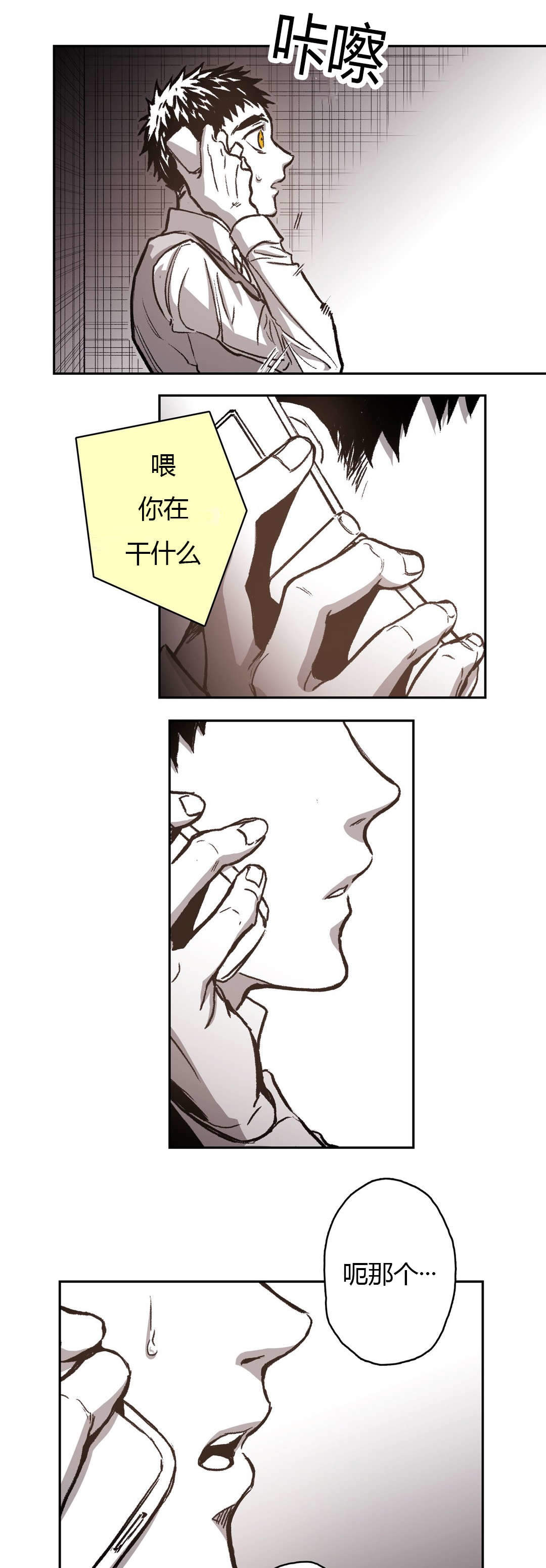 监禁仓库（I+II季） 第61话 第4页
