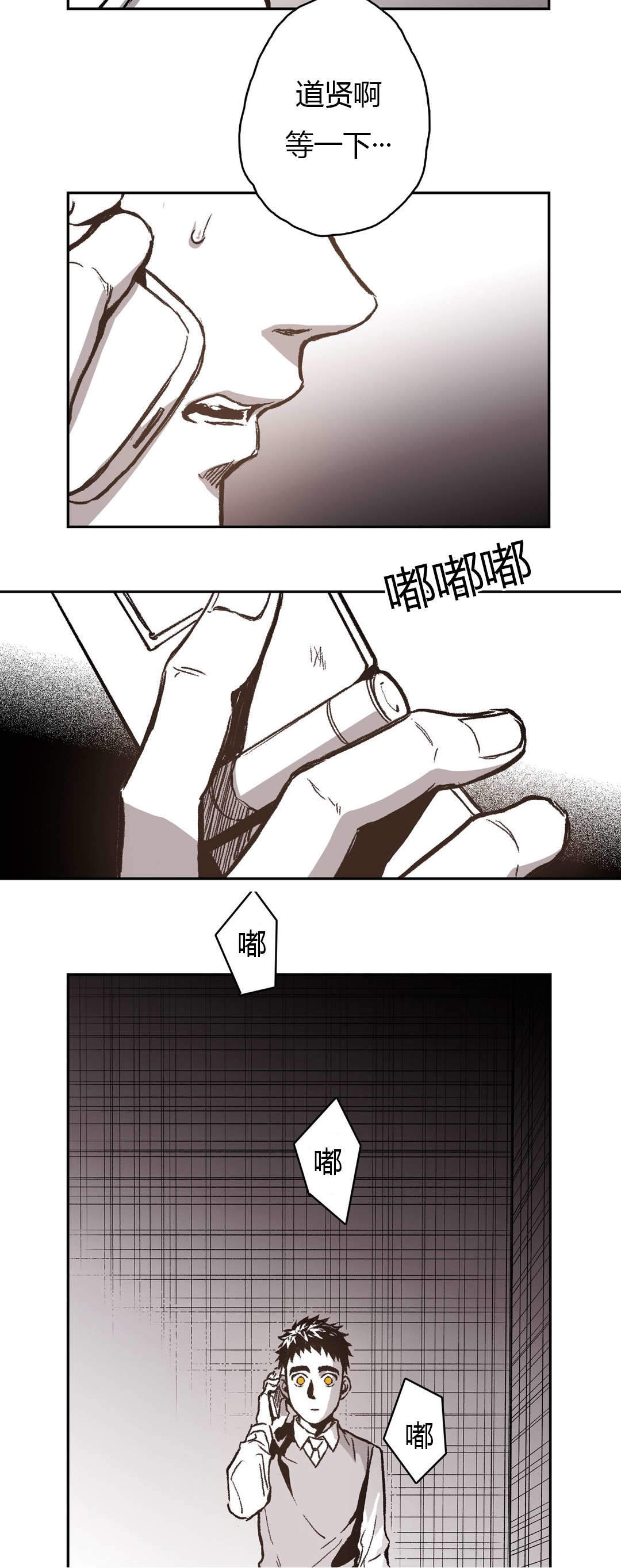 监禁仓库（I+II季） 第61话 第5页