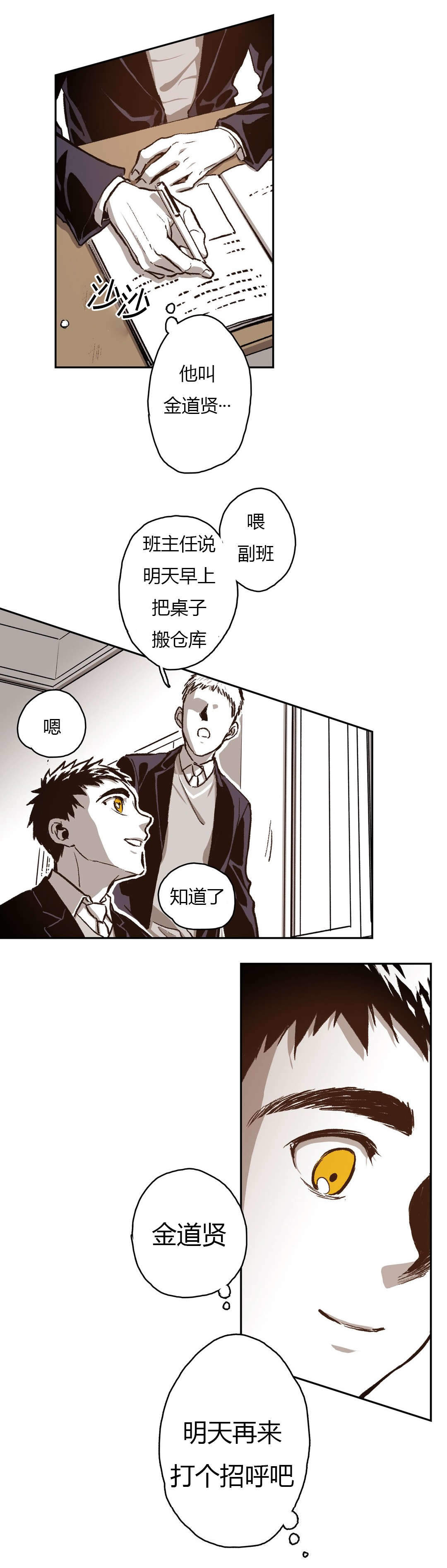监禁仓库（I+II季） 第62话 第13页