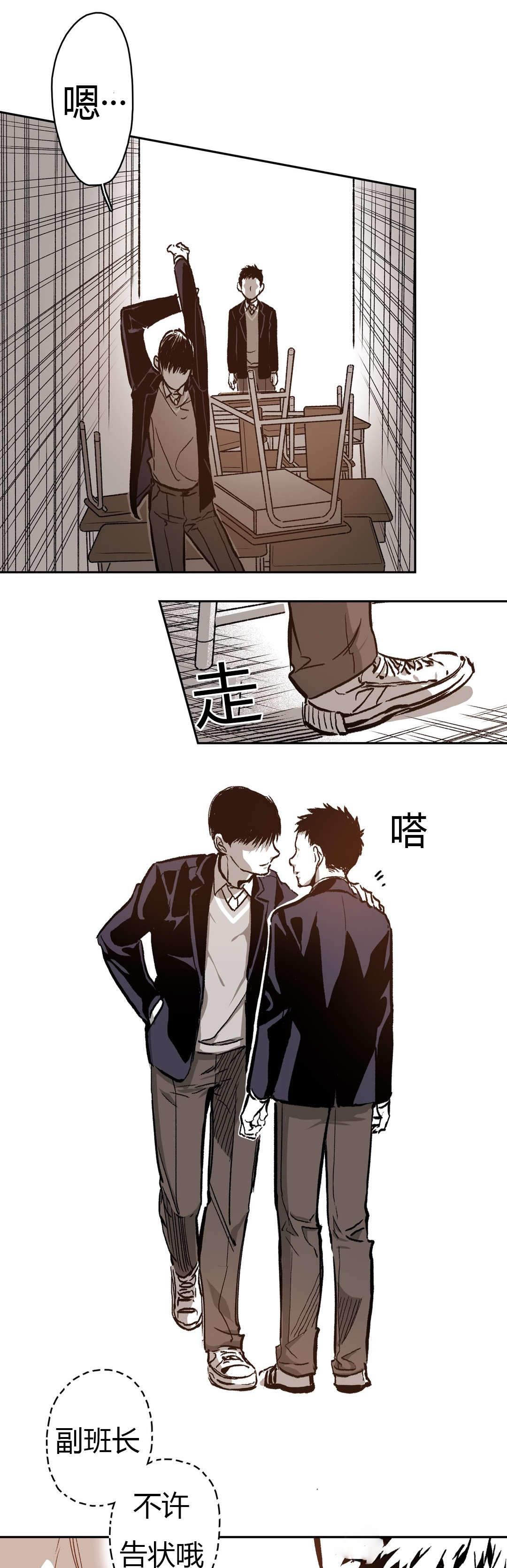 监禁仓库（I+II季） 第62话 第19页