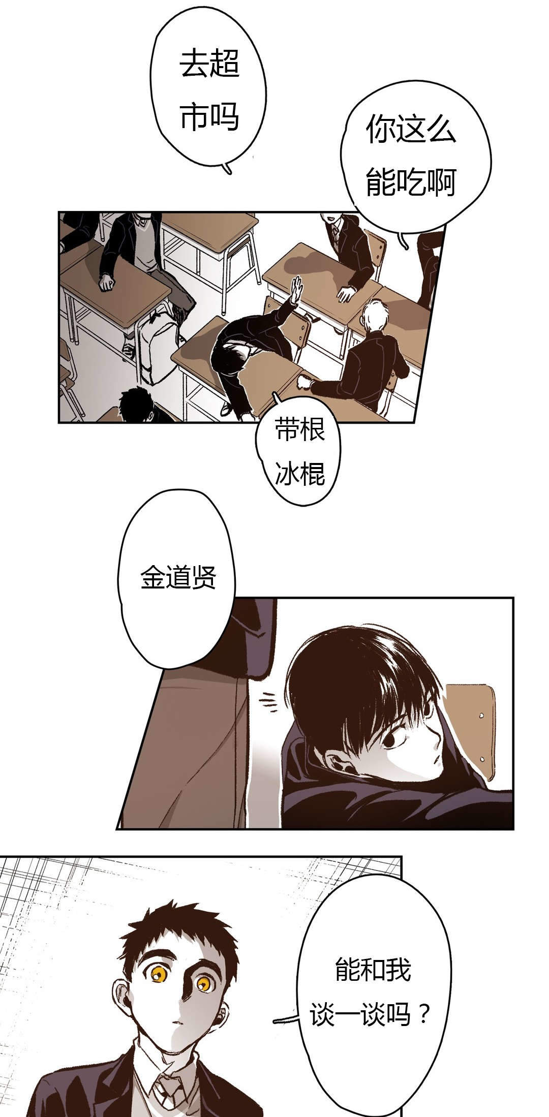 监禁仓库（I+II季） 第62话 第21页