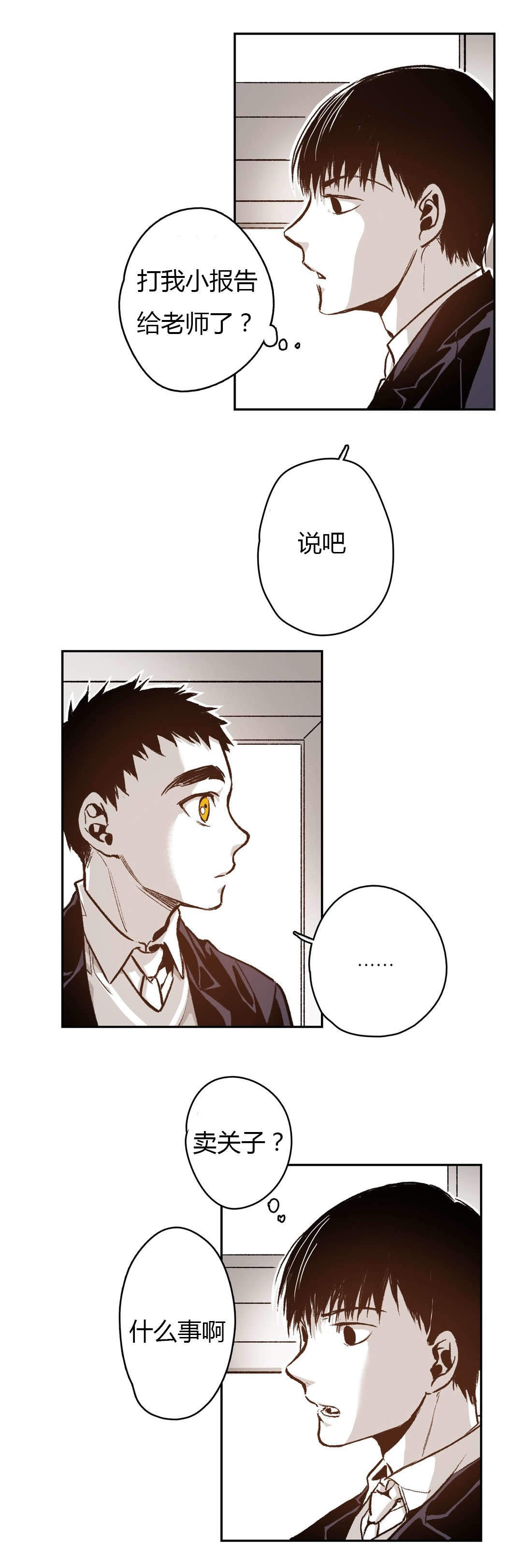 监禁仓库（I+II季） 第62话 第23页