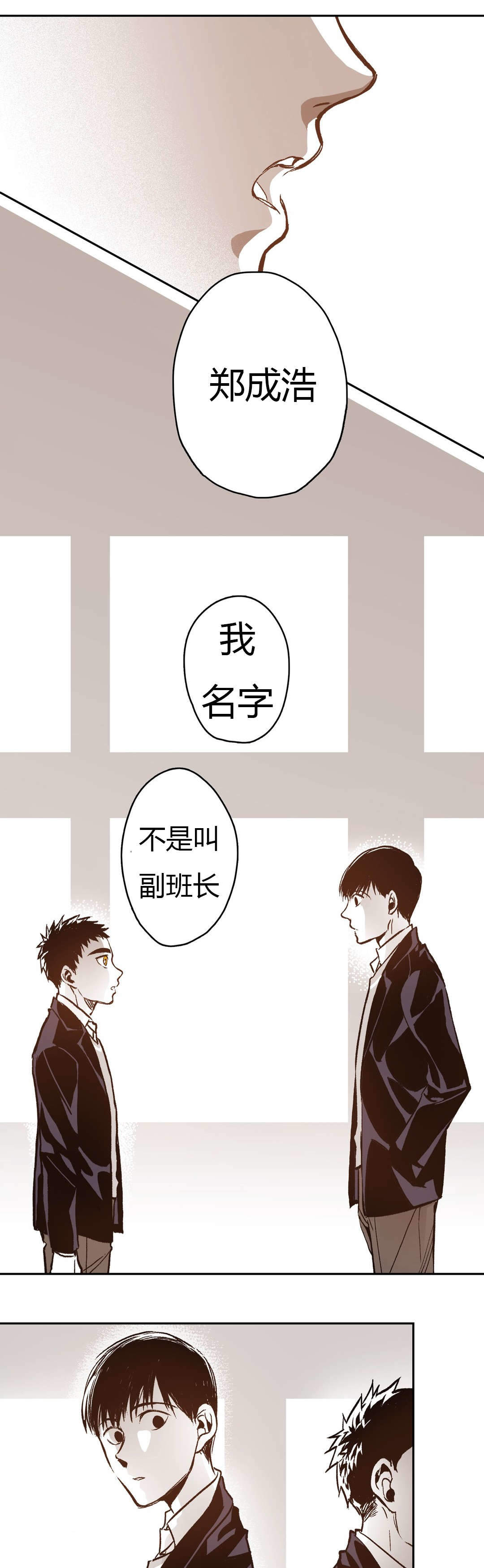 监禁仓库（I+II季） 第62话 第24页
