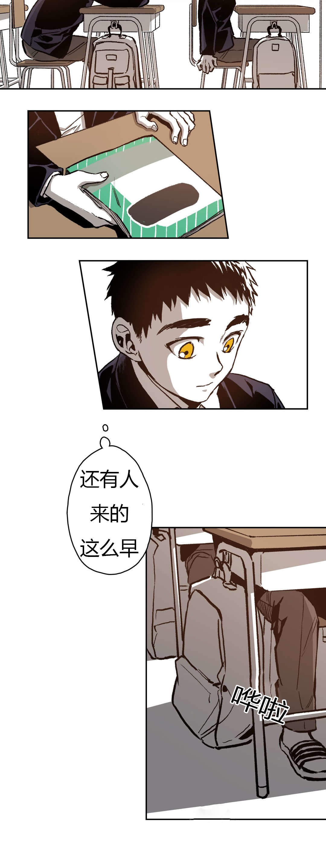 监禁仓库（I+II季） 第62话 第4页