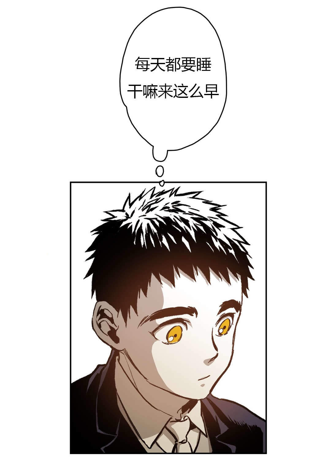 监禁仓库（I+II季） 第62话 第7页