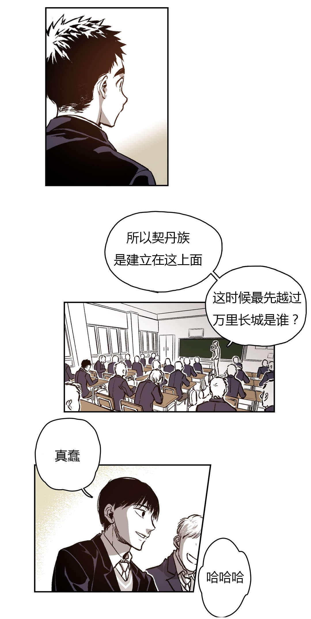 监禁仓库（I+II季） 第62话 第9页