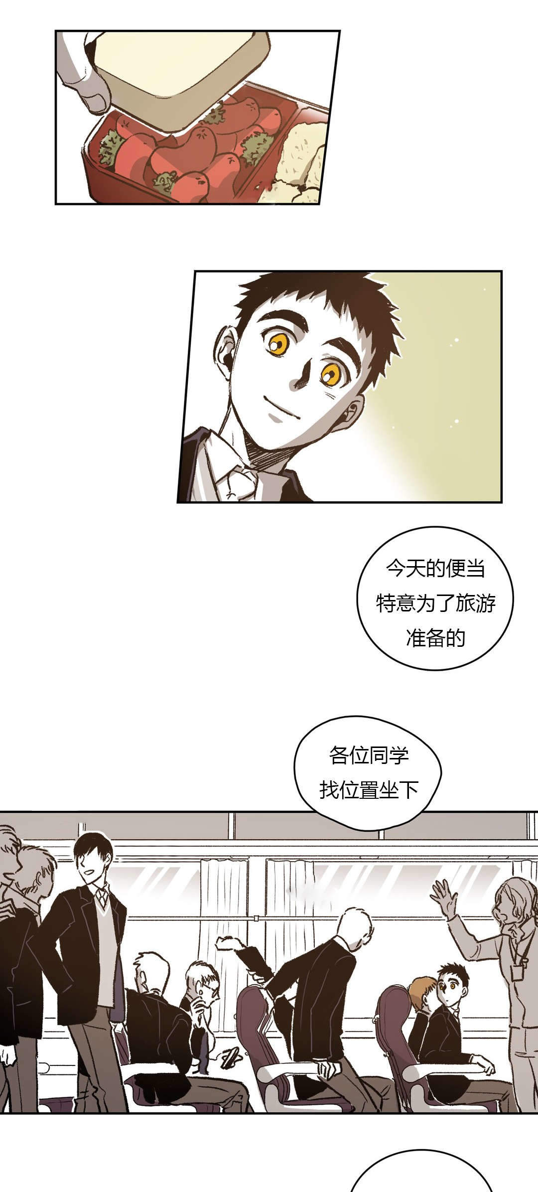 监禁仓库（I+II季） 第63话 第11页