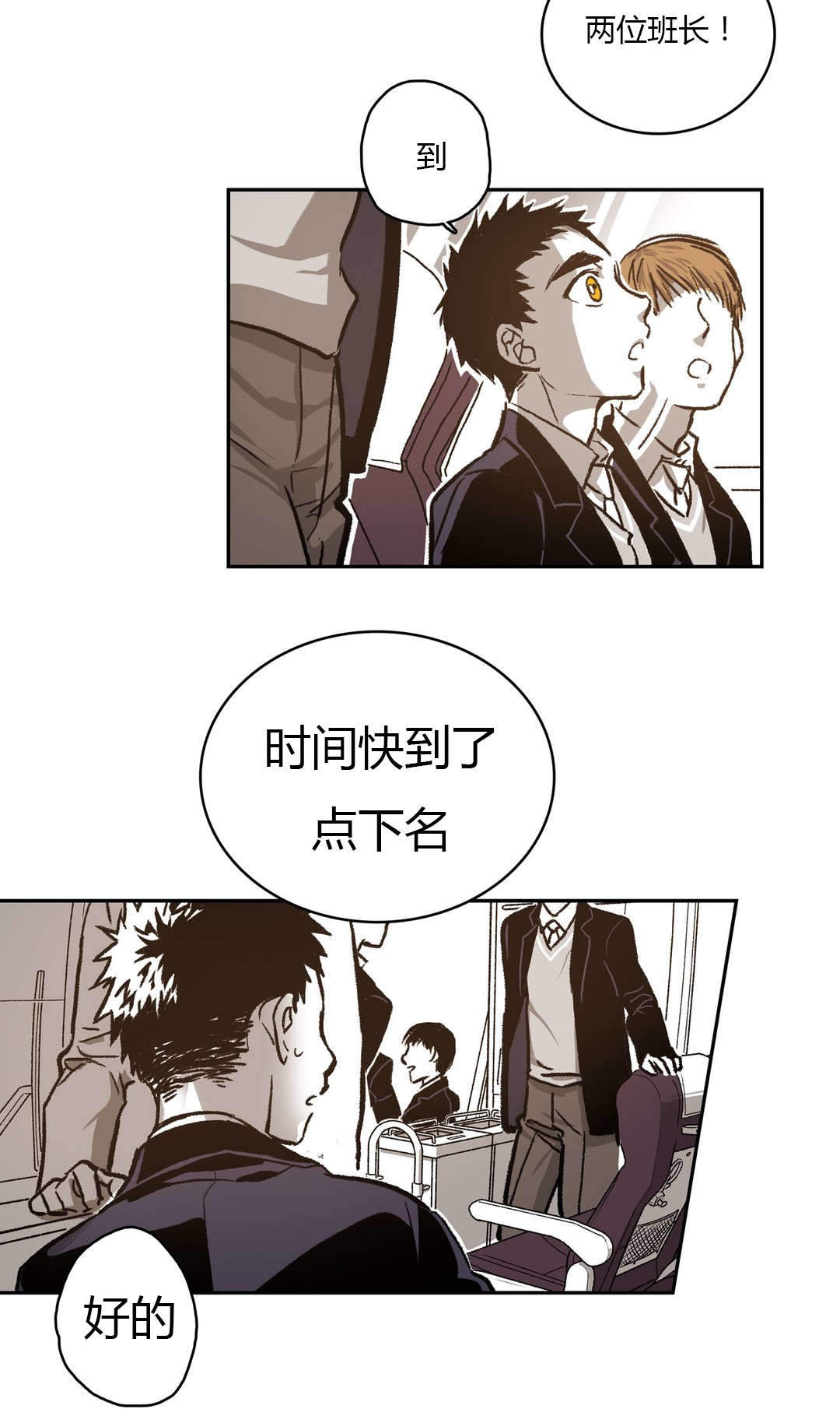 监禁仓库（I+II季） 第63话 第12页