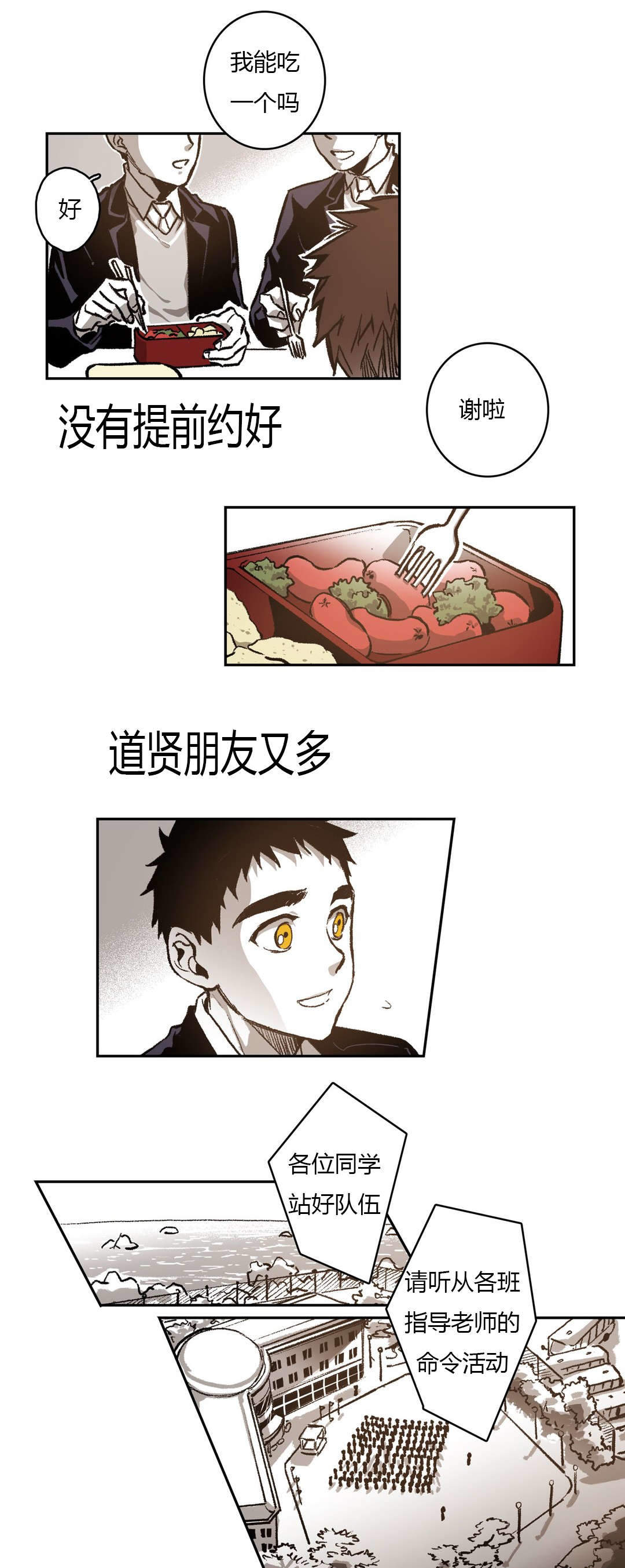监禁仓库（I+II季） 第63话 第15页