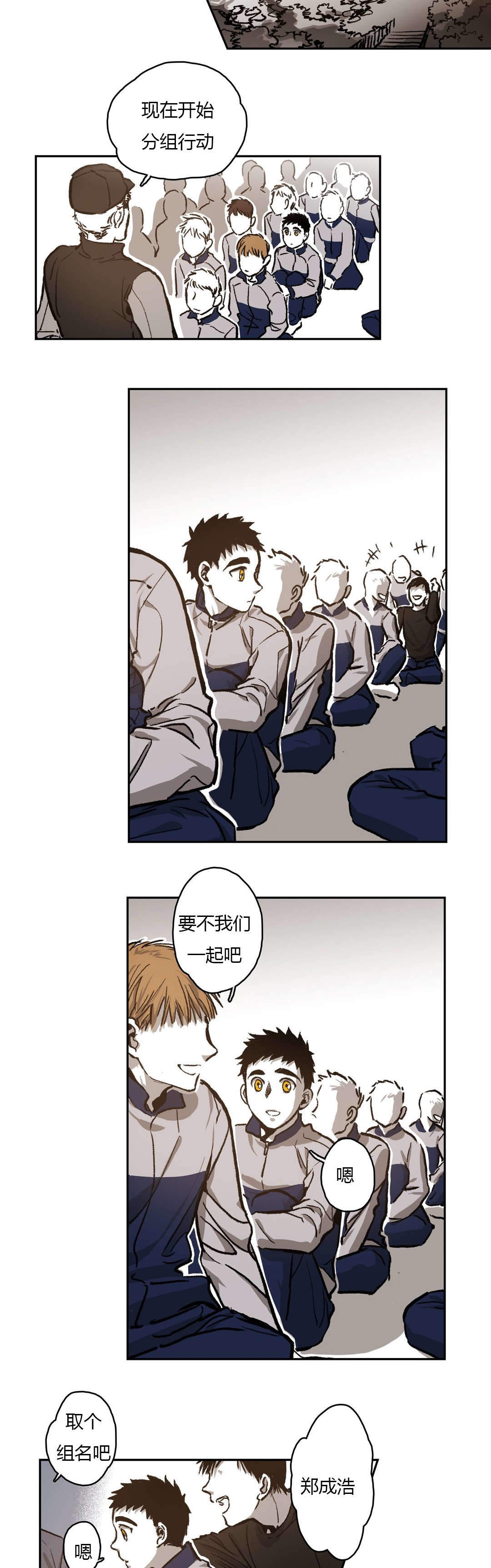 监禁仓库（I+II季） 第63话 第16页
