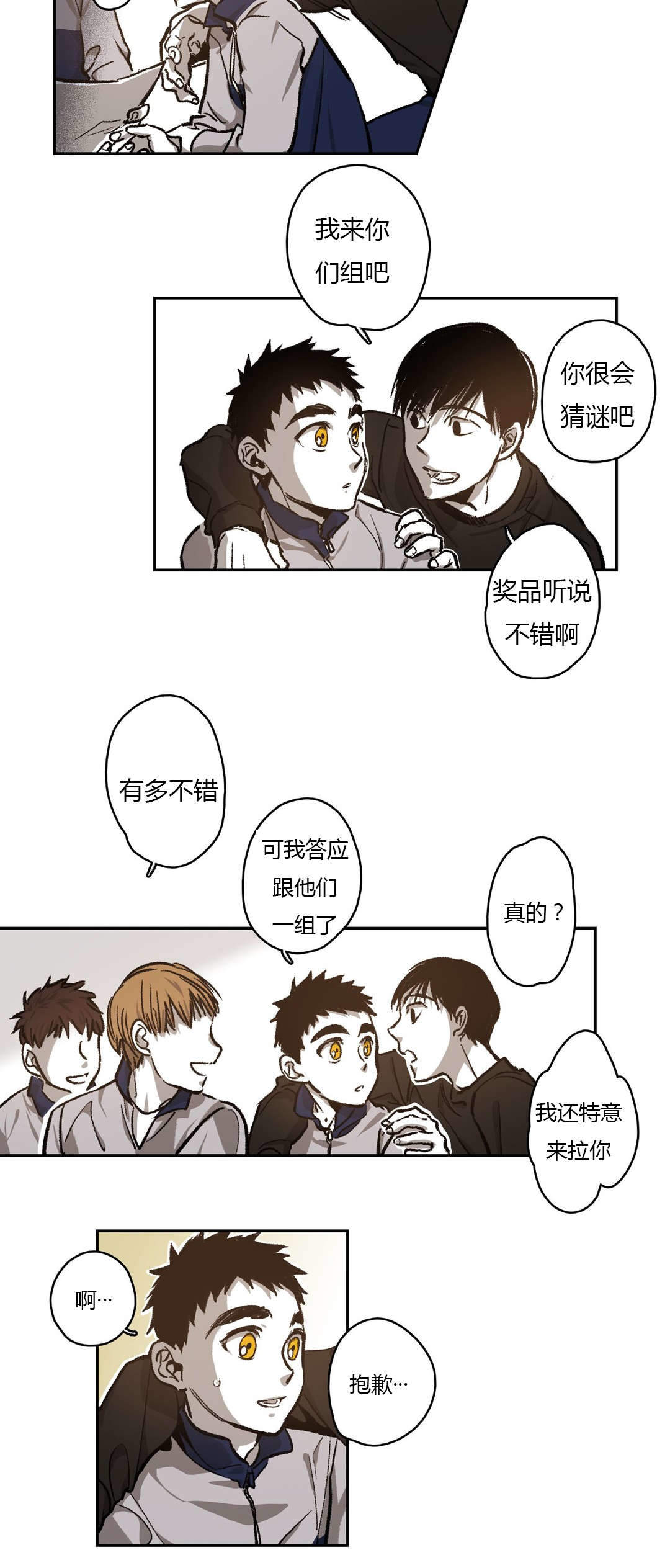 监禁仓库（I+II季） 第63话 第17页