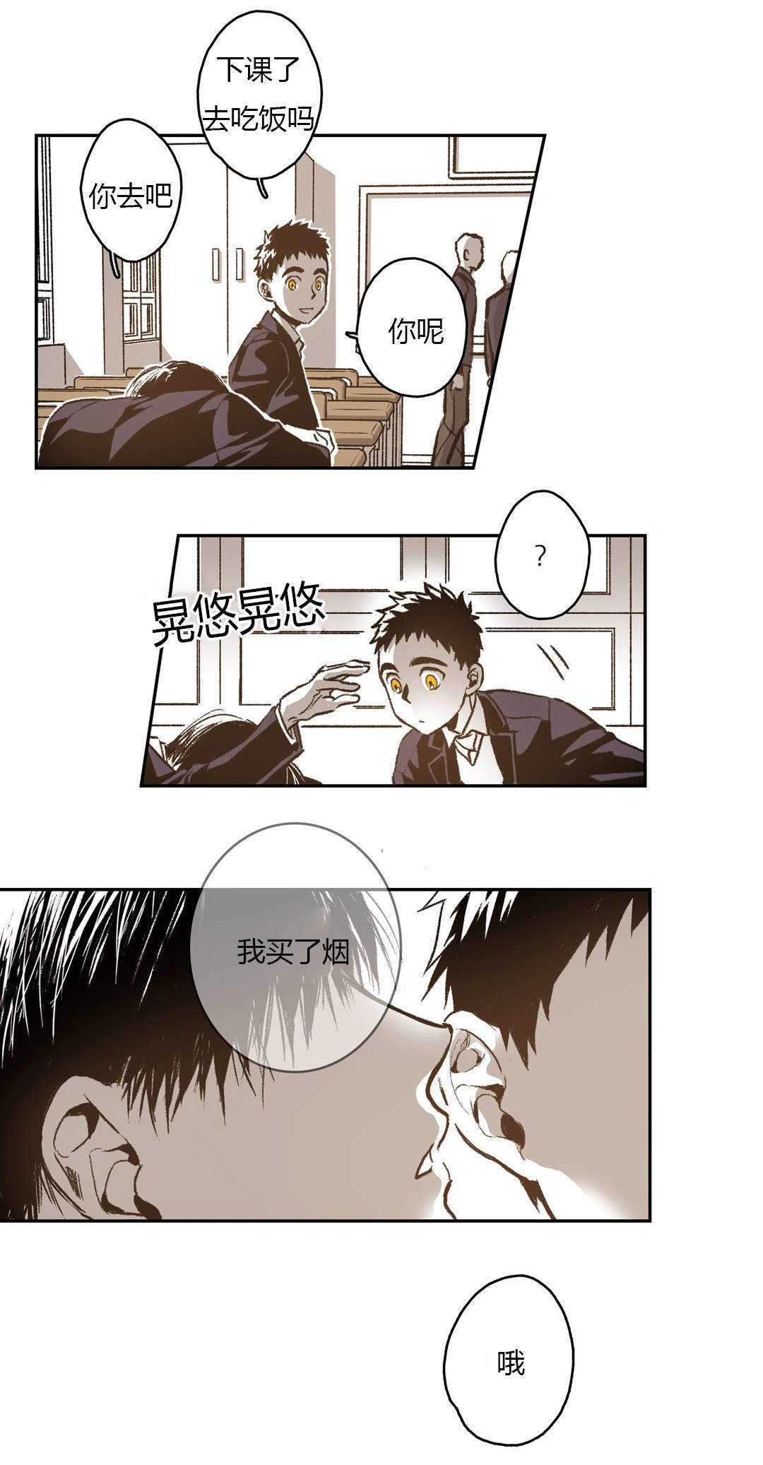 监禁仓库（I+II季） 第63话 第6页