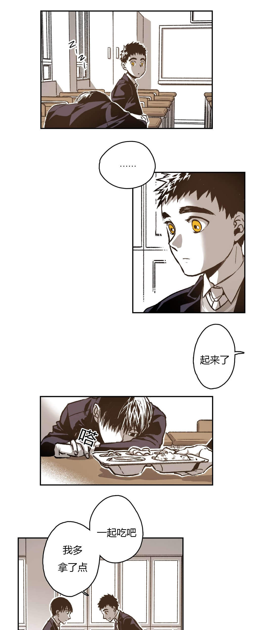 监禁仓库（I+II季） 第63话 第7页