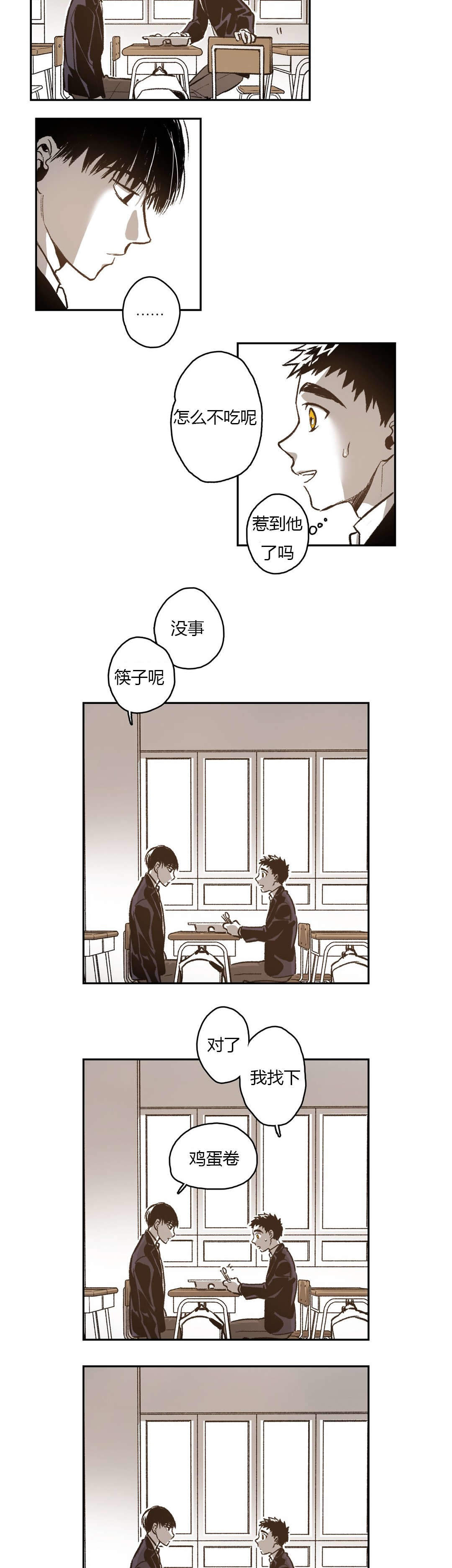 监禁仓库（I+II季） 第63话 第8页